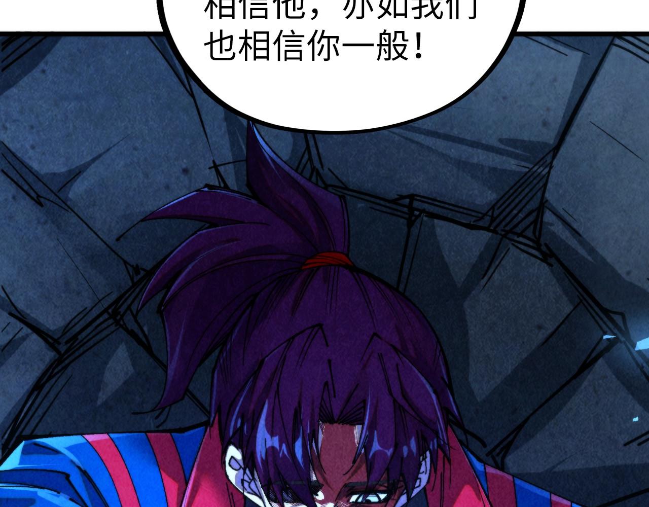 這一世我要當至尊 - 第466話 留待何人？(3/4) - 4