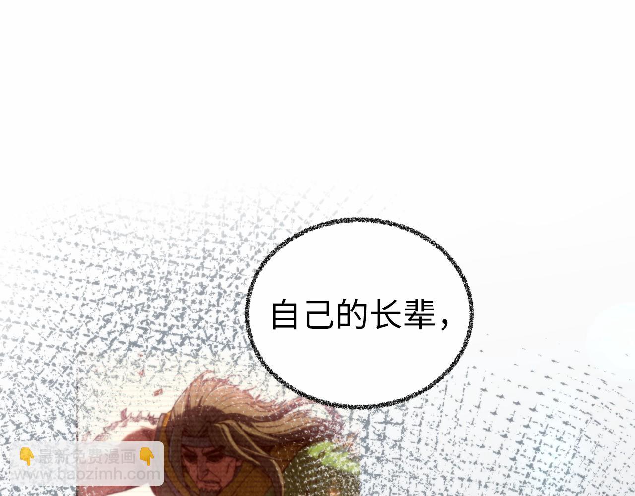 這一世我要當至尊 - 第466話 留待何人？(3/4) - 2