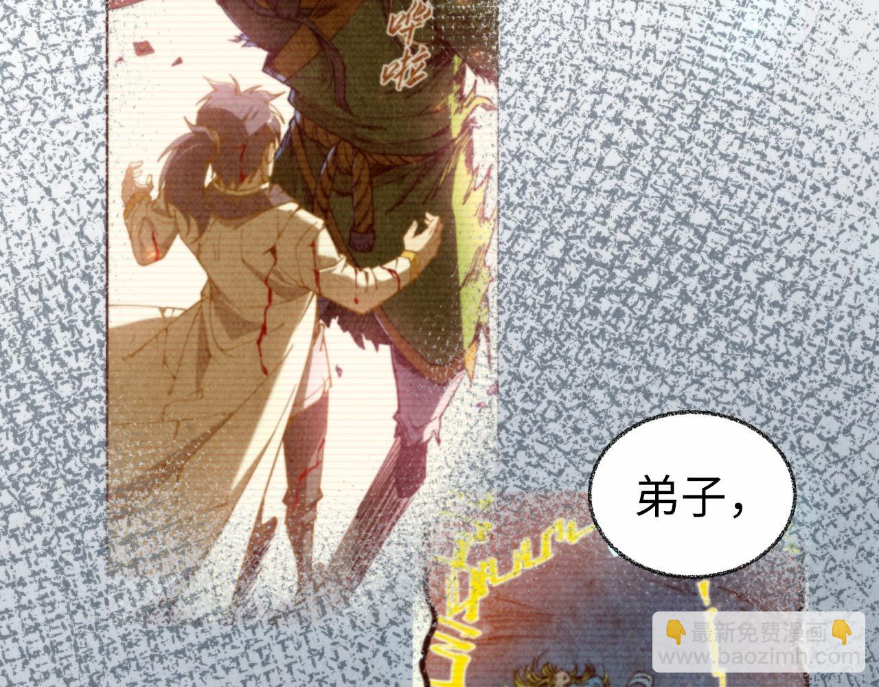 這一世我要當至尊 - 第466話 留待何人？(3/4) - 3