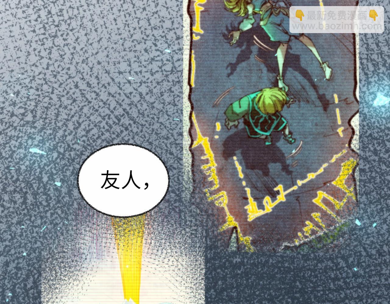 這一世我要當至尊 - 第466話 留待何人？(3/4) - 4