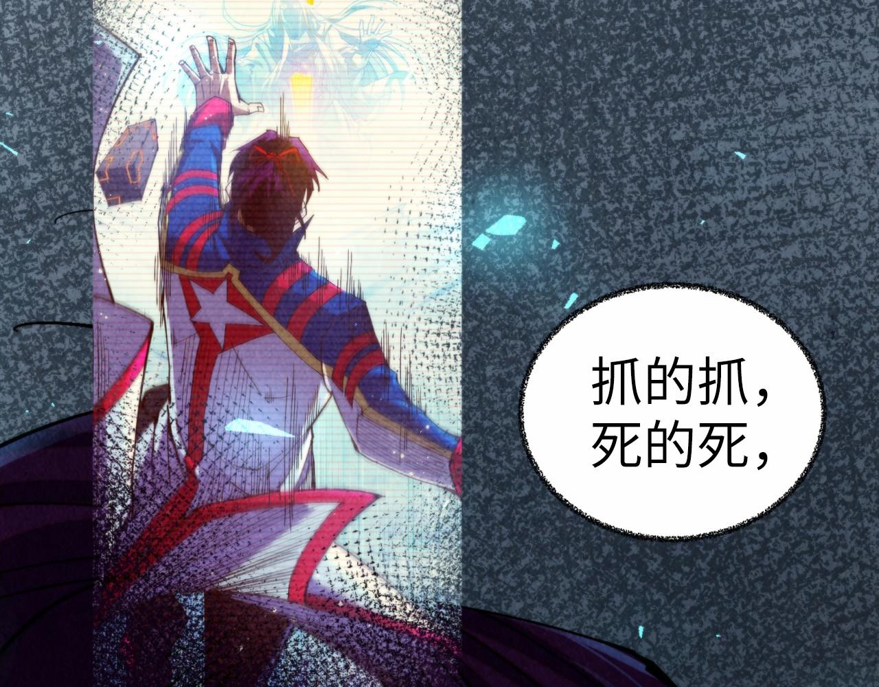 這一世我要當至尊 - 第466話 留待何人？(3/4) - 5