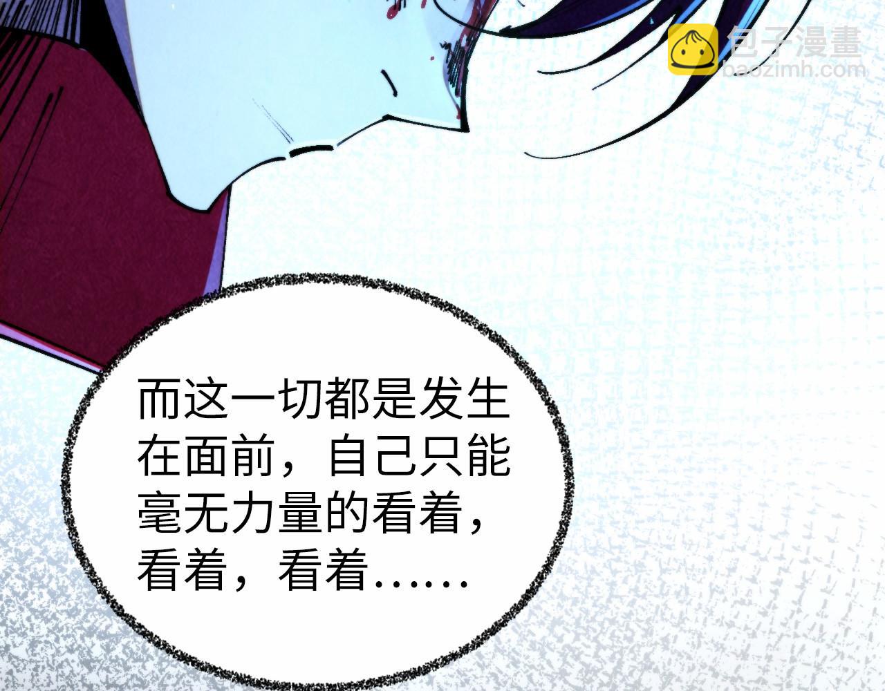 這一世我要當至尊 - 第466話 留待何人？(4/4) - 5