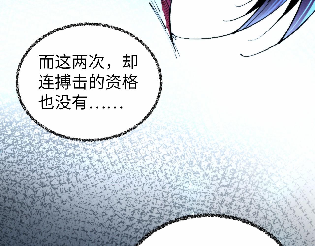 這一世我要當至尊 - 第466話 留待何人？(4/4) - 2