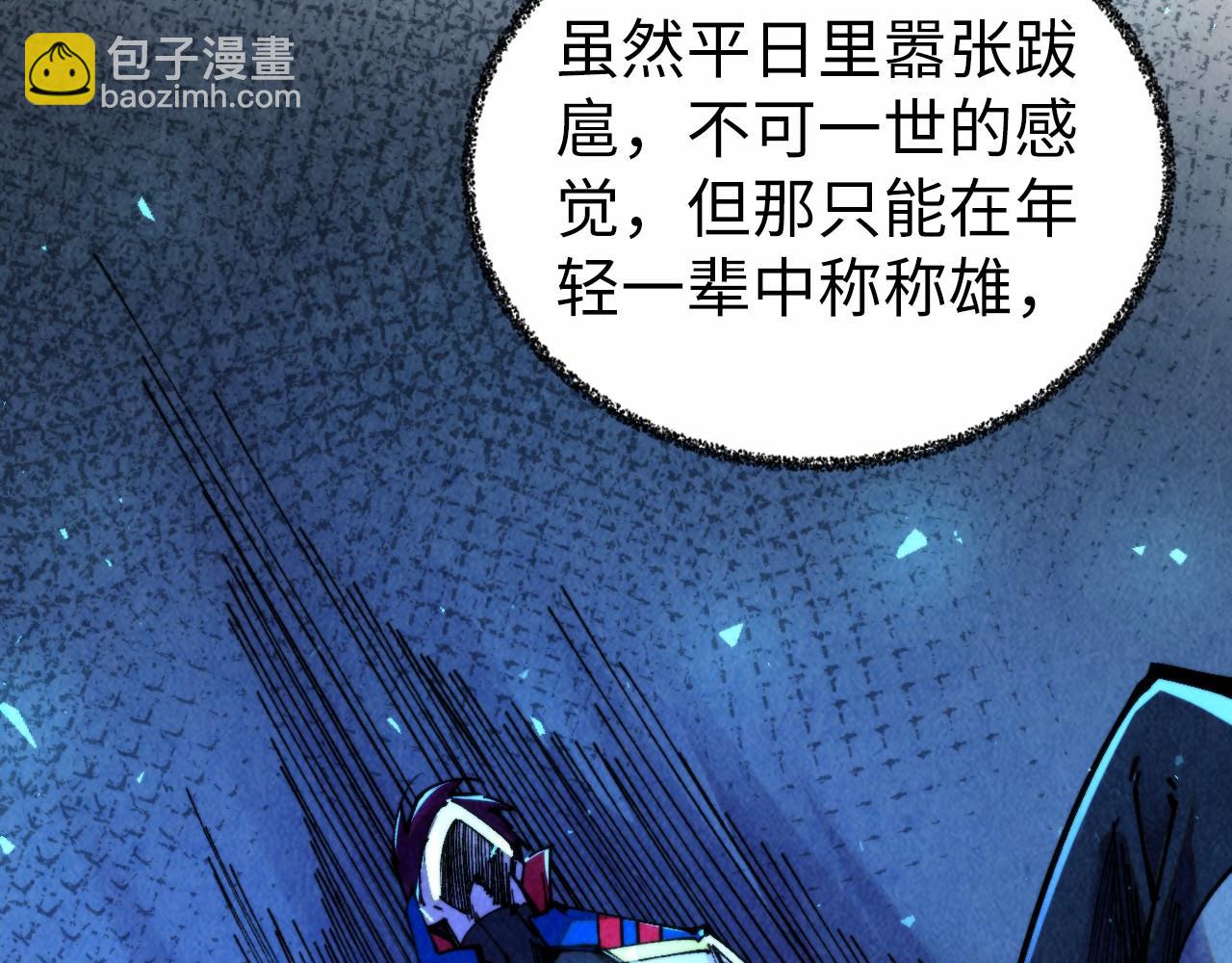 這一世我要當至尊 - 第466話 留待何人？(4/4) - 3