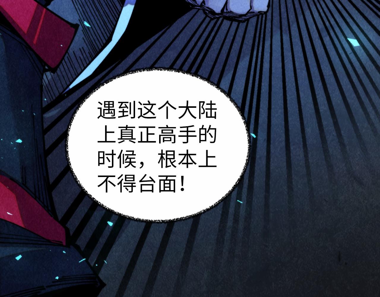 這一世我要當至尊 - 第466話 留待何人？(4/4) - 5