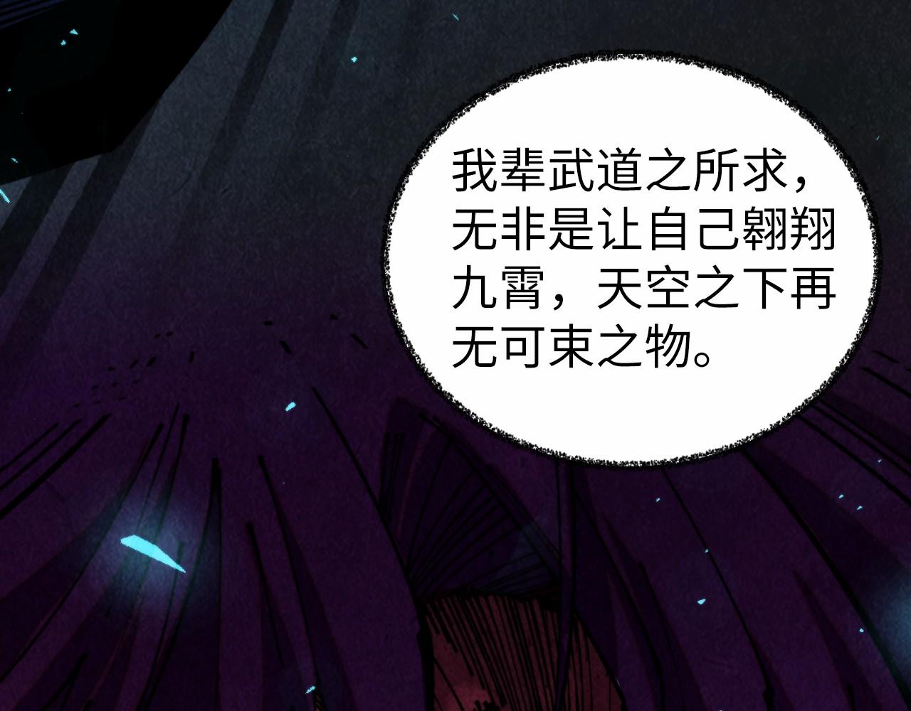 這一世我要當至尊 - 第466話 留待何人？(4/4) - 6