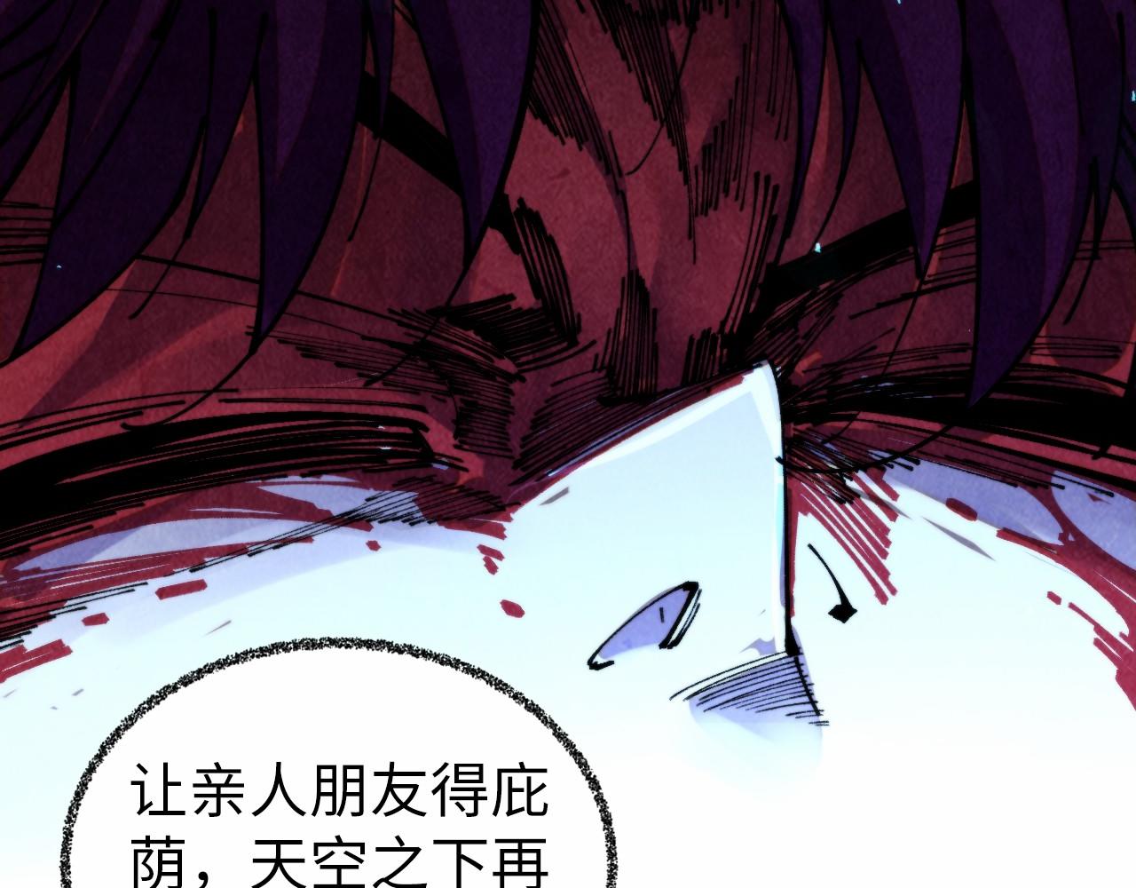 這一世我要當至尊 - 第466話 留待何人？(4/4) - 1