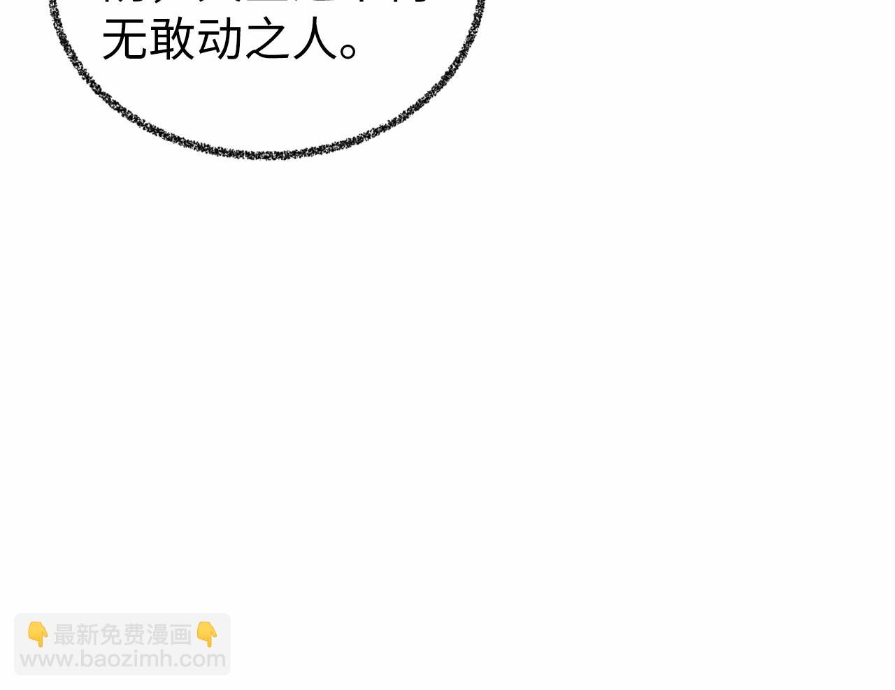 這一世我要當至尊 - 第466話 留待何人？(4/4) - 2