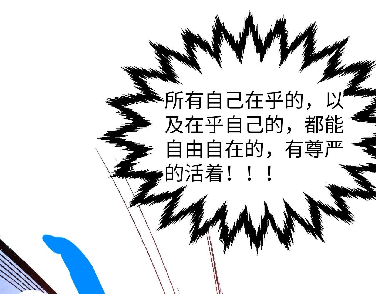 這一世我要當至尊 - 第466話 留待何人？(4/4) - 3