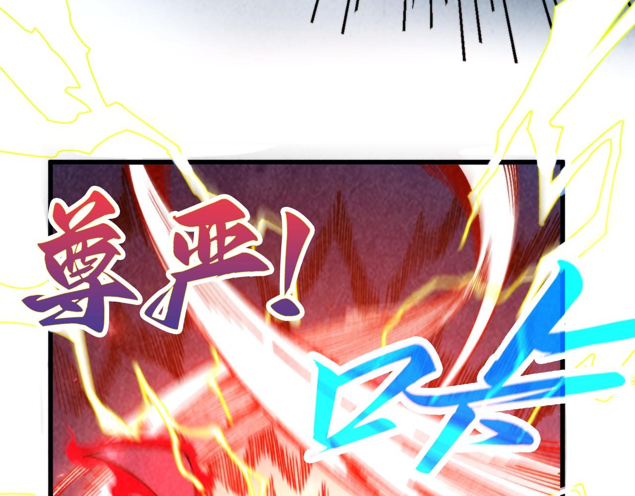 這一世我要當至尊 - 第466話 留待何人？(4/4) - 6