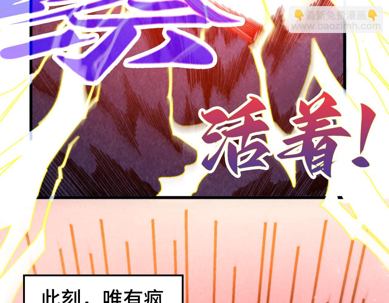 這一世我要當至尊 - 第466話 留待何人？(4/4) - 2