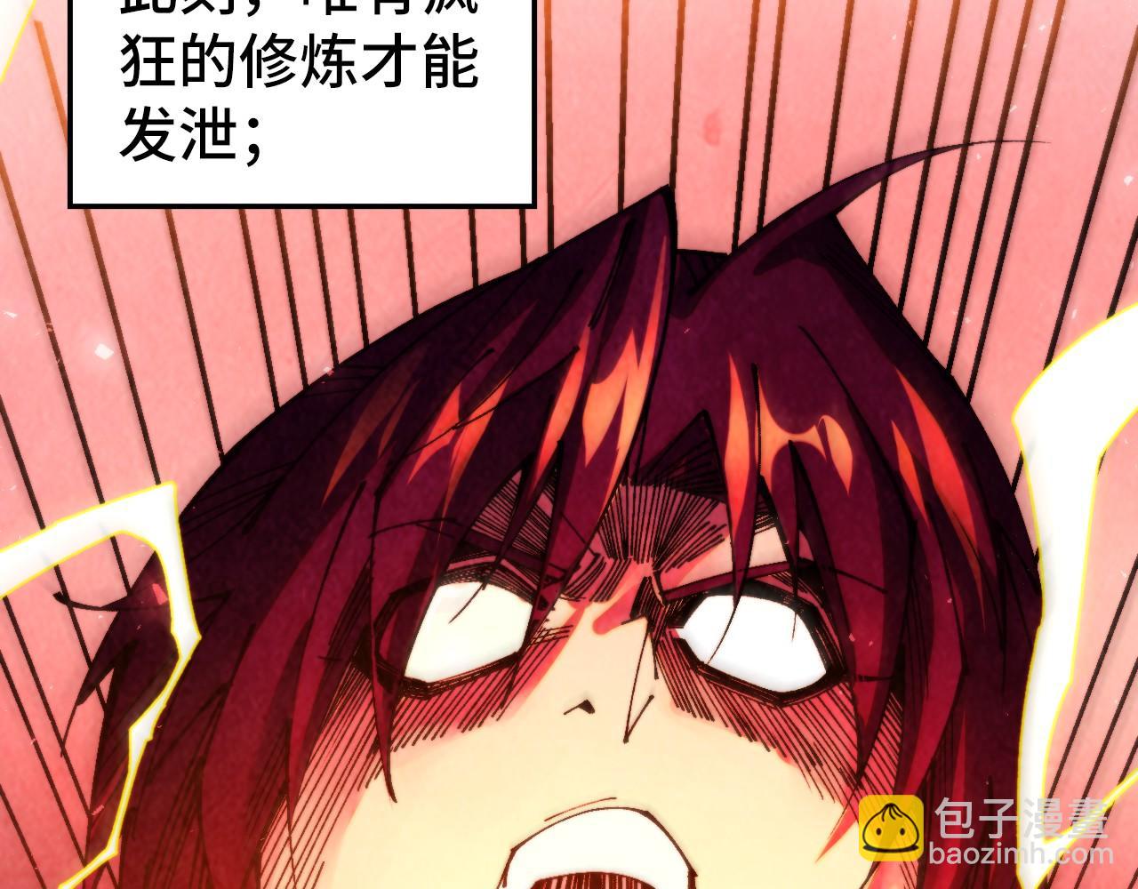 這一世我要當至尊 - 第466話 留待何人？(4/4) - 3