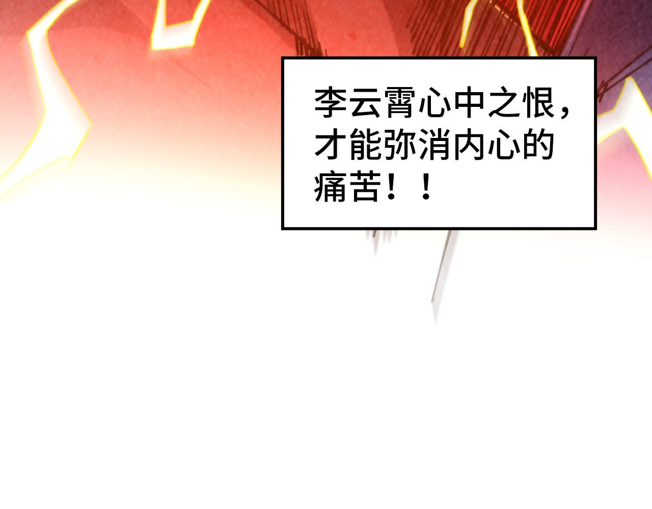 這一世我要當至尊 - 第466話 留待何人？(4/4) - 5