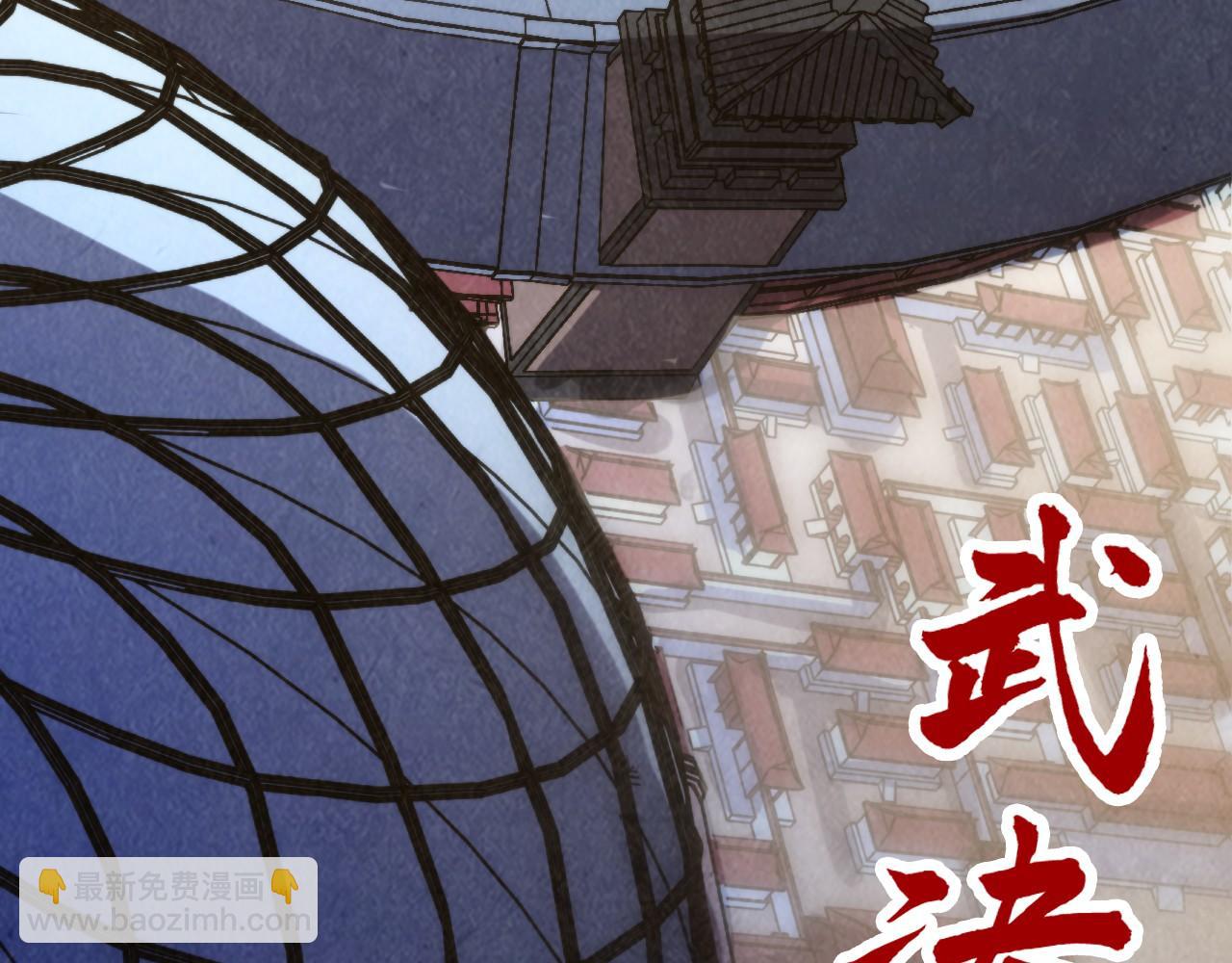 這一世我要當至尊 - 第466話 留待何人？(4/4) - 5