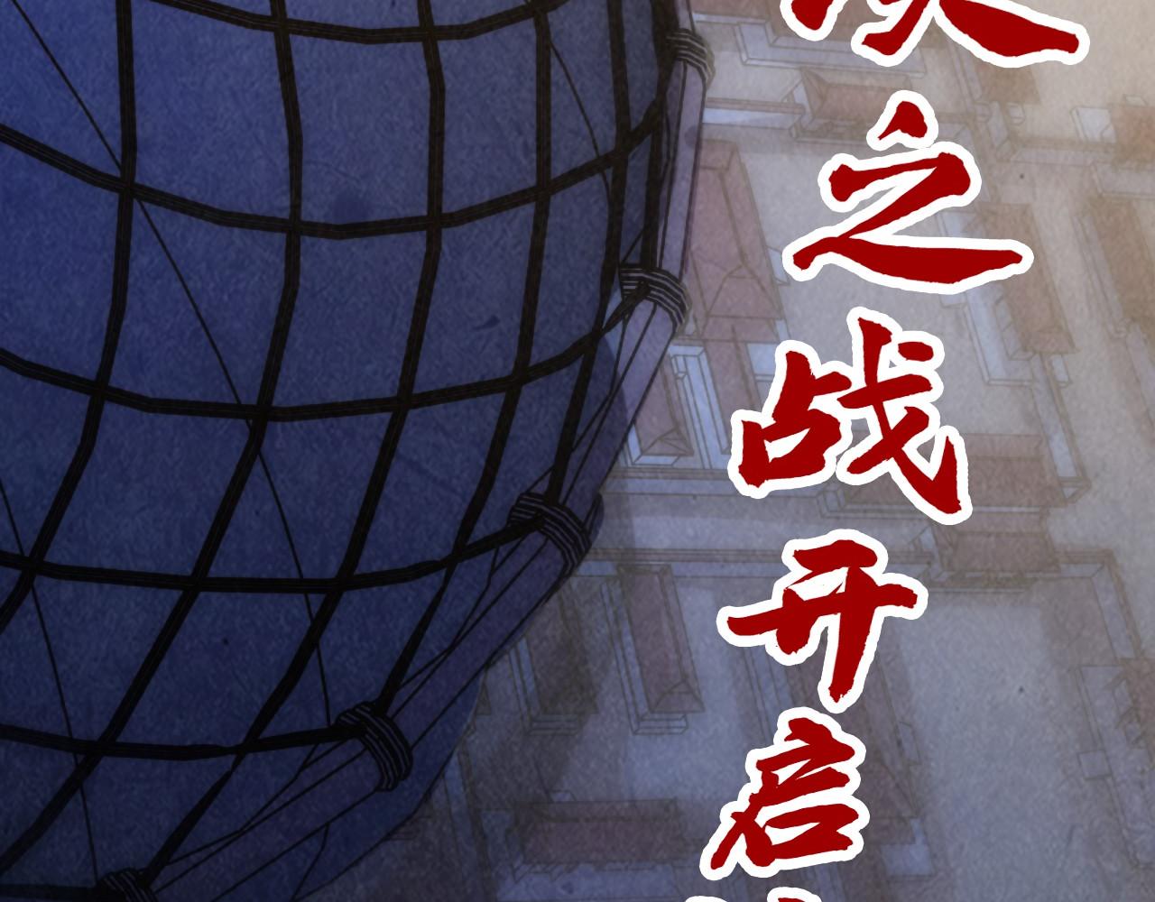 這一世我要當至尊 - 第466話 留待何人？(4/4) - 6