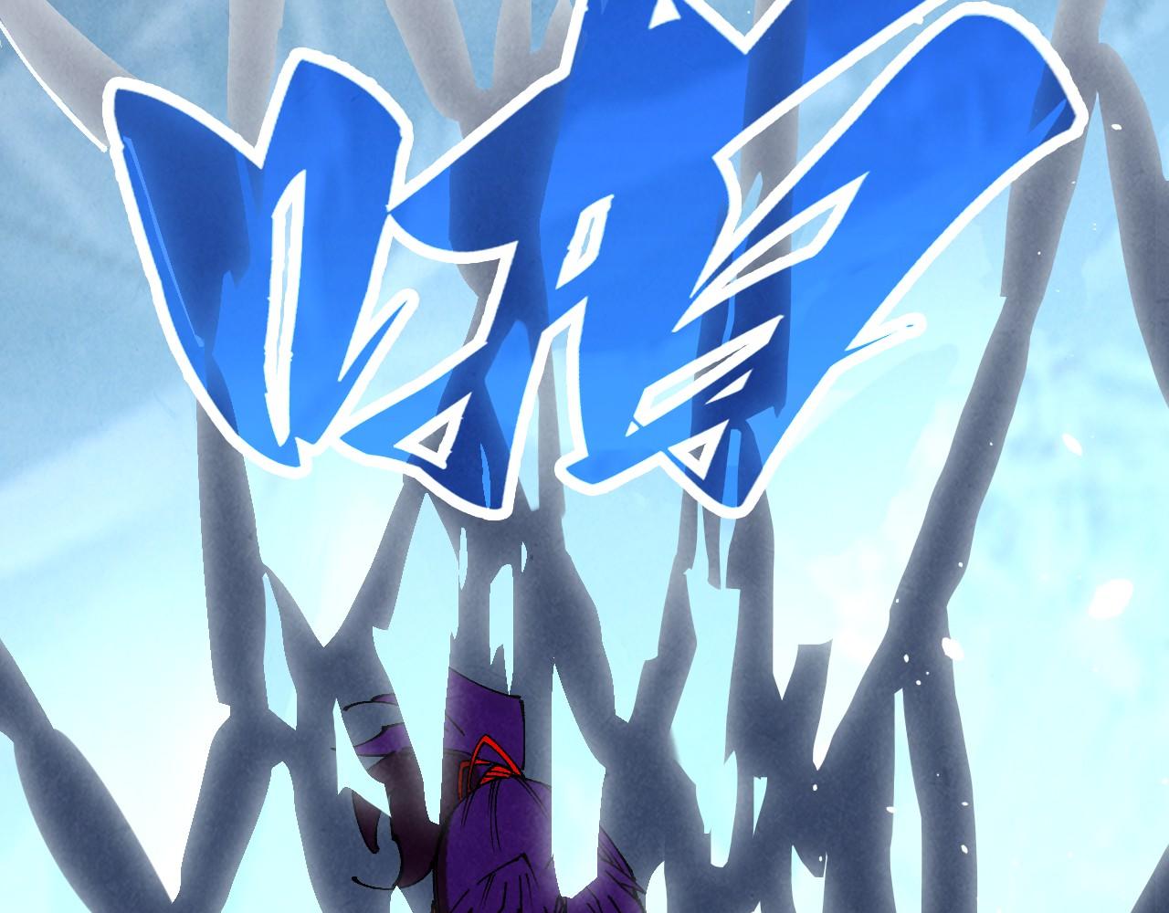 這一世我要當至尊 - 第466話 留待何人？(1/4) - 1