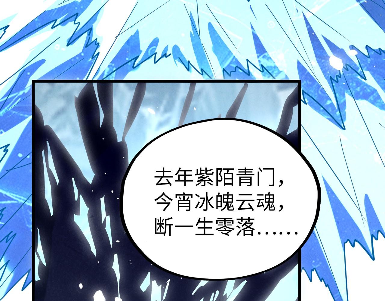 這一世我要當至尊 - 第466話 留待何人？(1/4) - 5