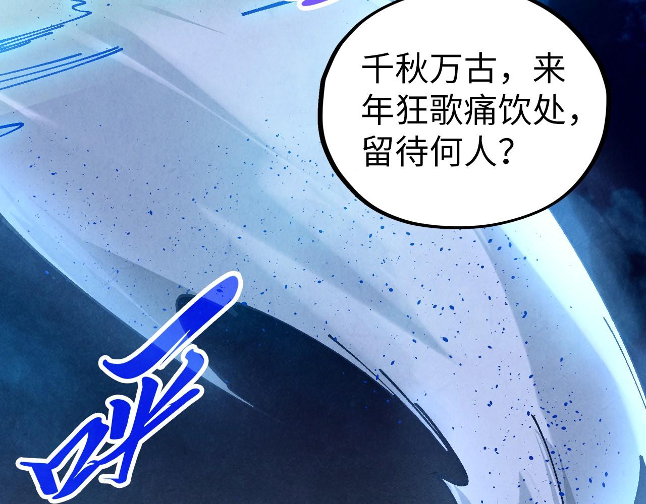 這一世我要當至尊 - 第466話 留待何人？(1/4) - 1