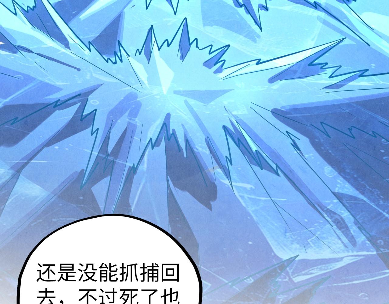 這一世我要當至尊 - 第466話 留待何人？(1/4) - 4