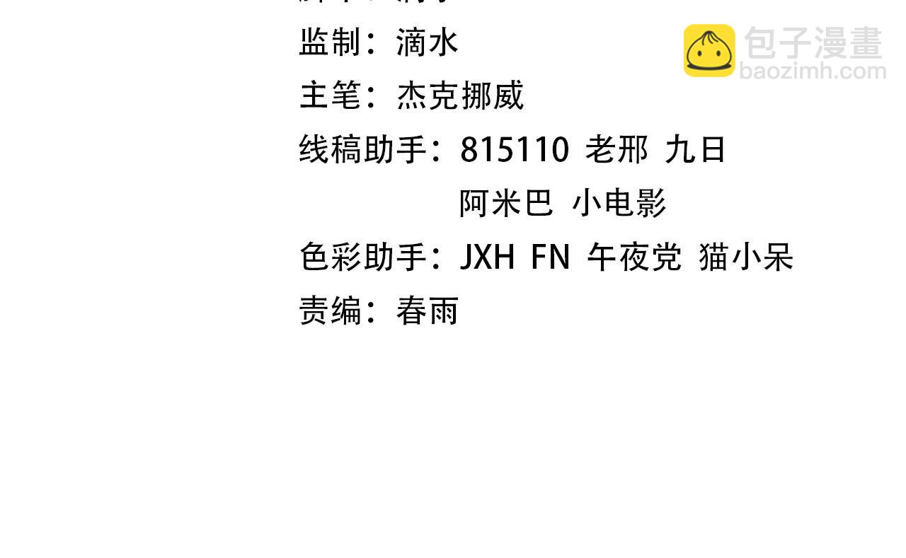 這一世我要當至尊 - 第466話 留待何人？(1/4) - 4