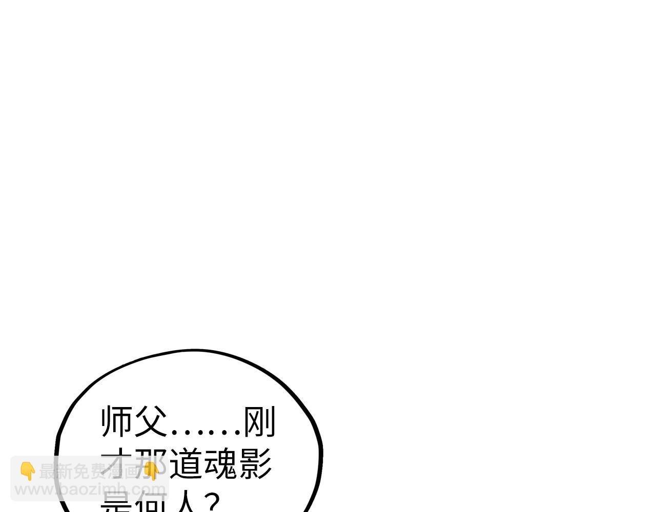 這一世我要當至尊 - 第466話 留待何人？(2/4) - 5