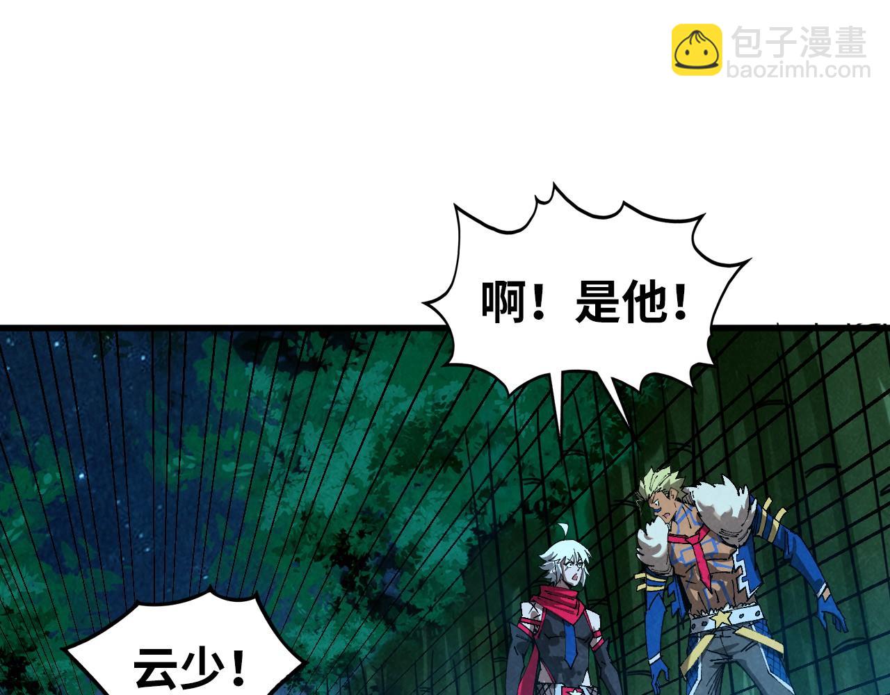 這一世我要當至尊 - 第466話 留待何人？(2/4) - 2