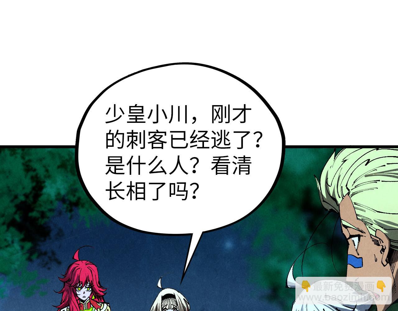 這一世我要當至尊 - 第466話 留待何人？(2/4) - 4