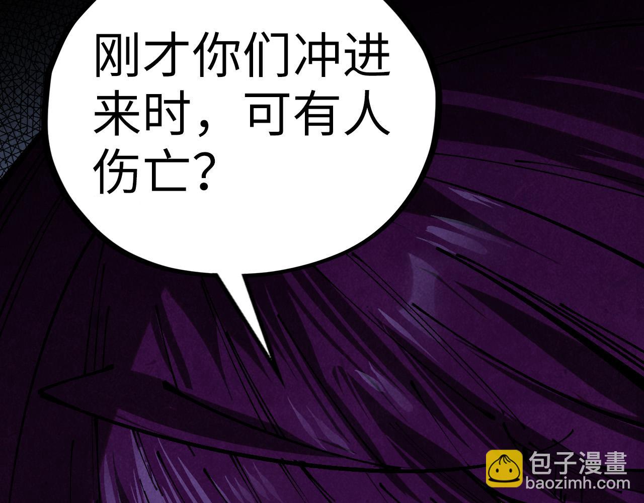 這一世我要當至尊 - 第466話 留待何人？(2/4) - 2