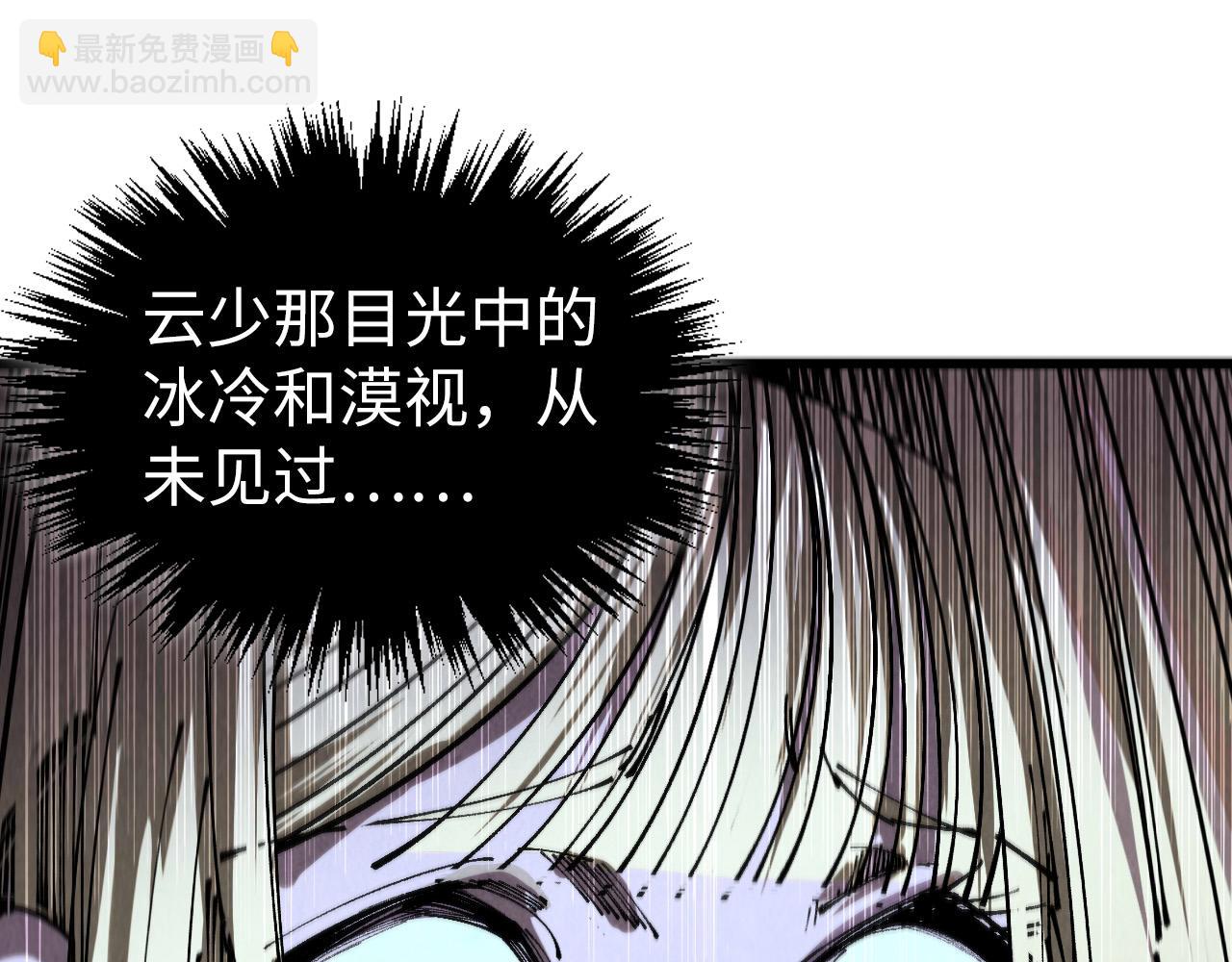 這一世我要當至尊 - 第466話 留待何人？(2/4) - 8