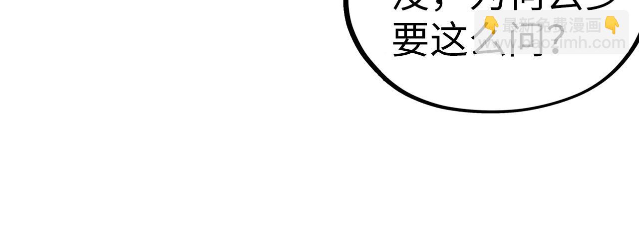 這一世我要當至尊 - 第466話 留待何人？(2/4) - 2