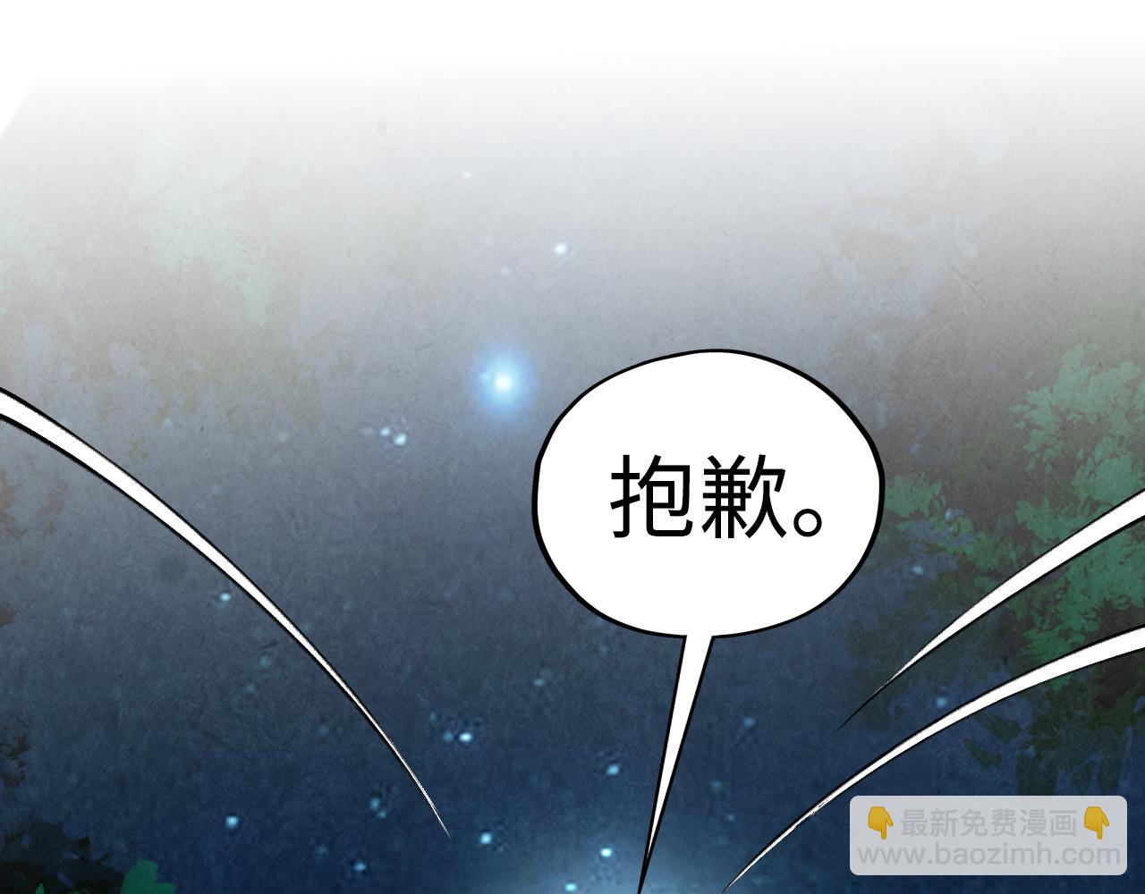 這一世我要當至尊 - 第466話 留待何人？(2/4) - 1