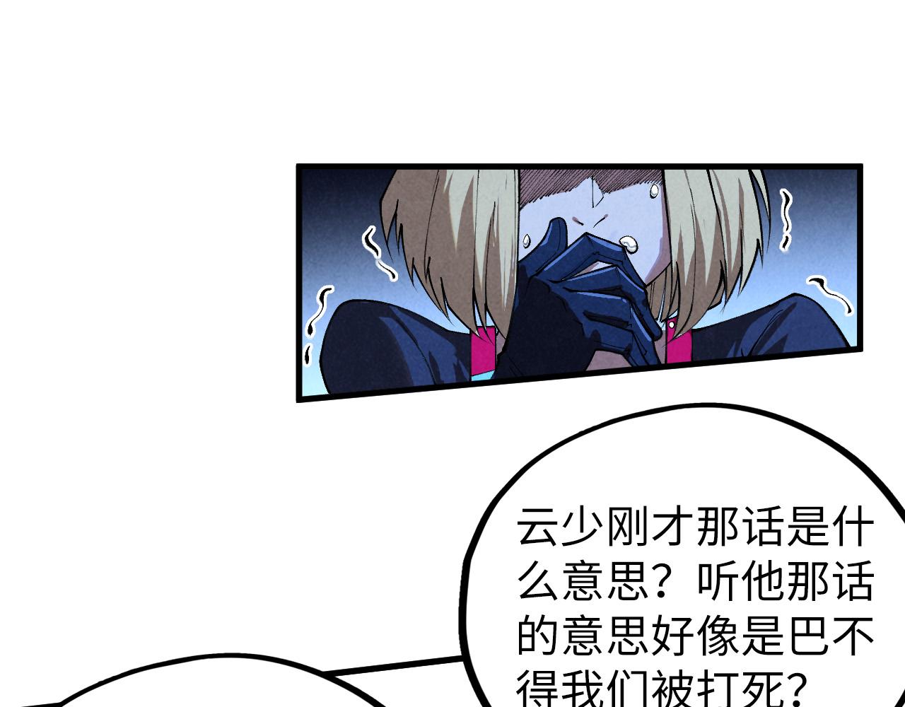 這一世我要當至尊 - 第466話 留待何人？(2/4) - 6