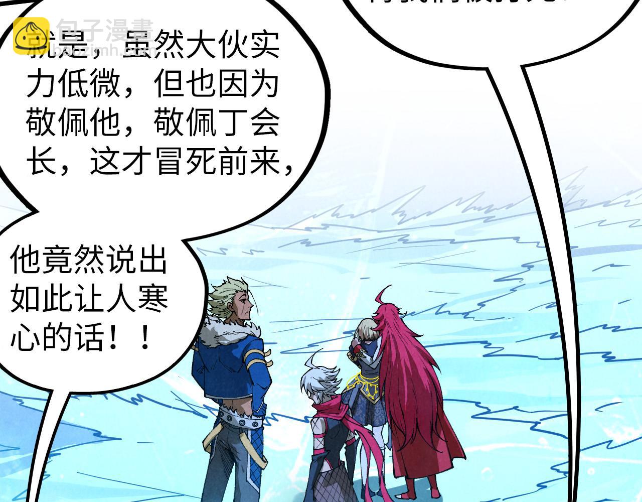 這一世我要當至尊 - 第466話 留待何人？(2/4) - 7