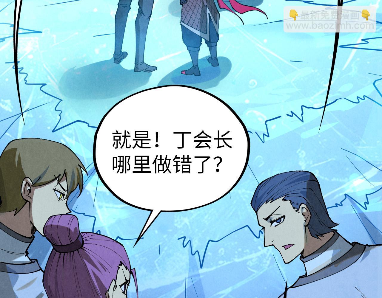 這一世我要當至尊 - 第466話 留待何人？(2/4) - 8