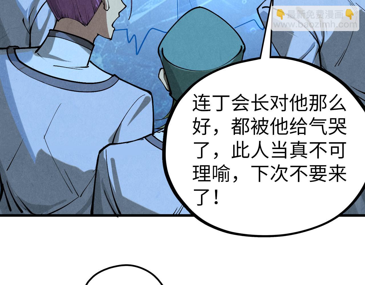這一世我要當至尊 - 第466話 留待何人？(2/4) - 1