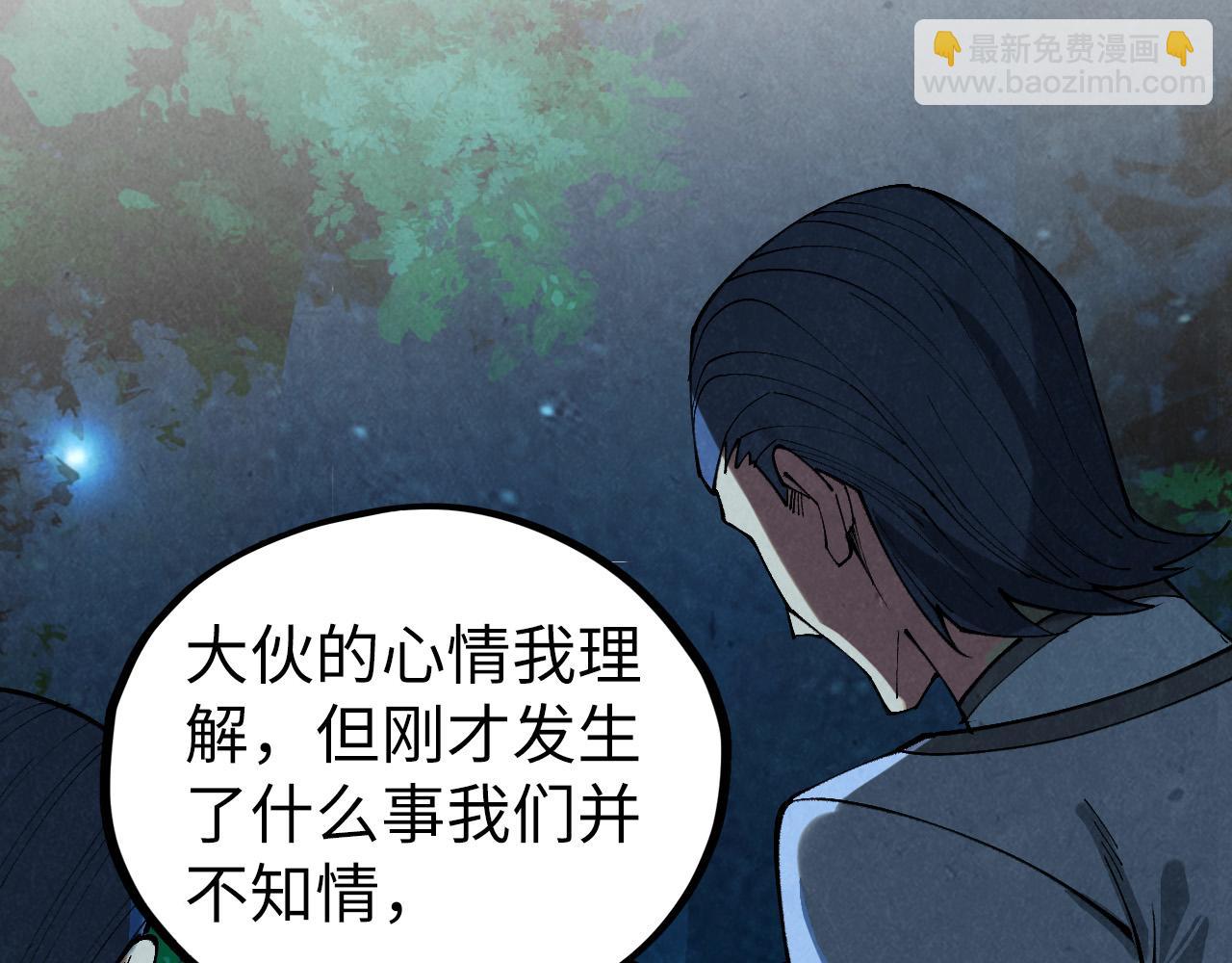 這一世我要當至尊 - 第466話 留待何人？(2/4) - 3
