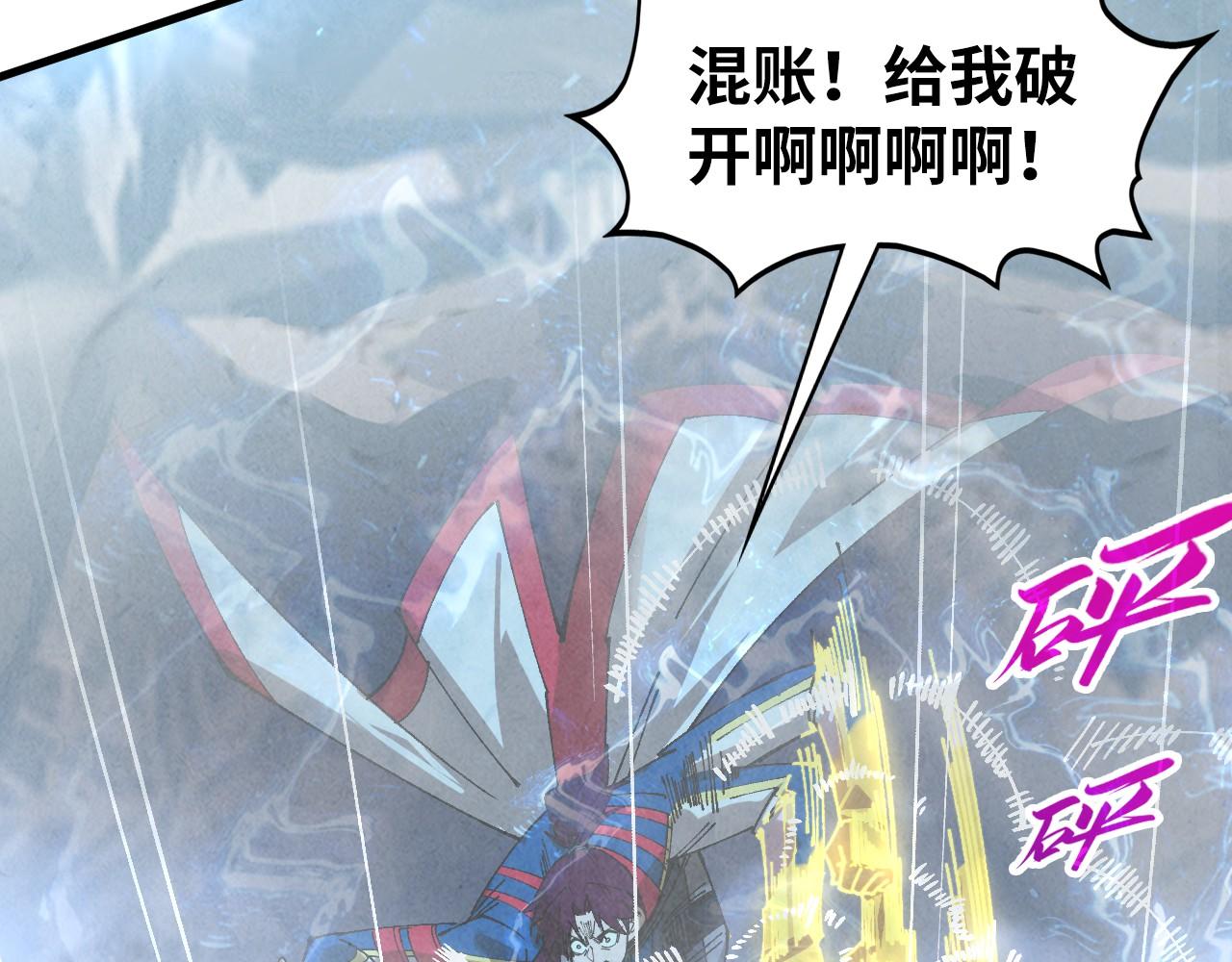 這一世我要當至尊 - 第466話 留待何人？(1/4) - 1