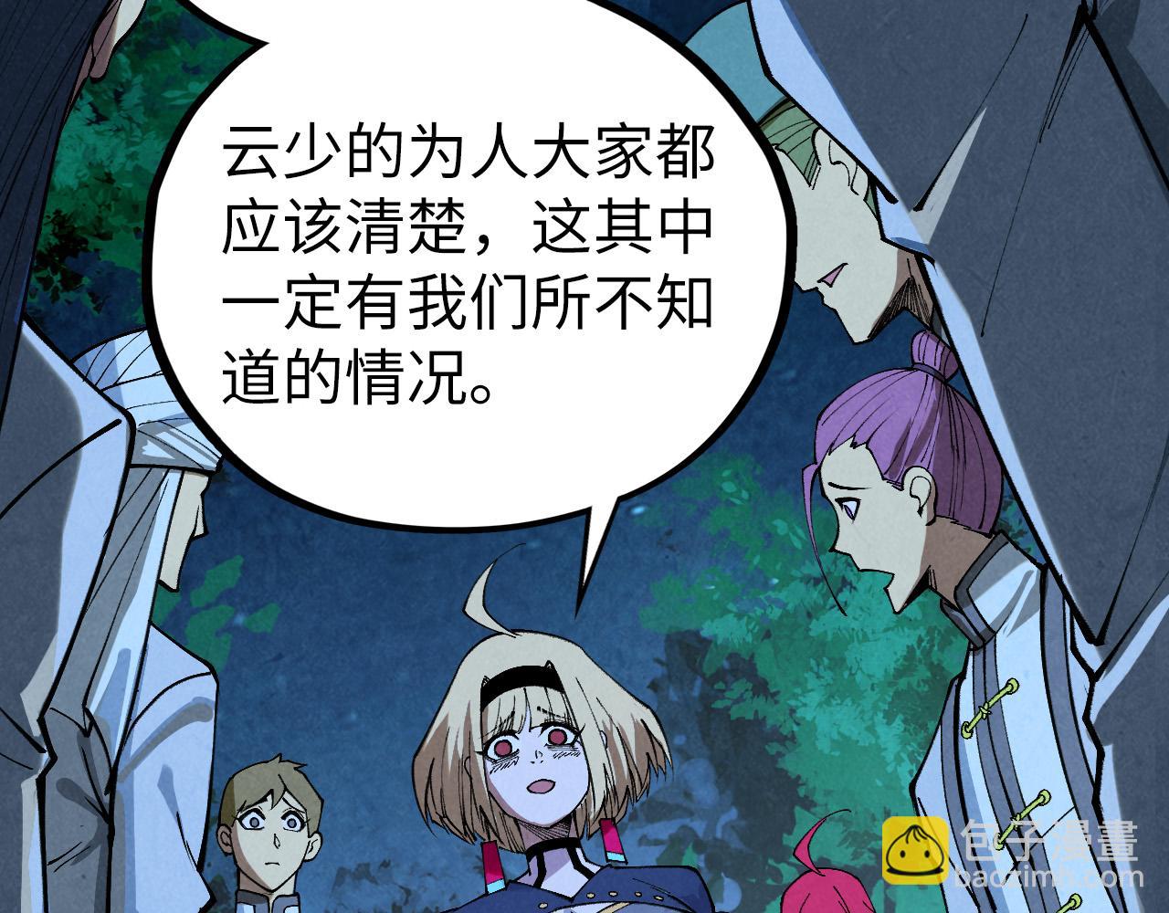 這一世我要當至尊 - 第466話 留待何人？(2/4) - 4