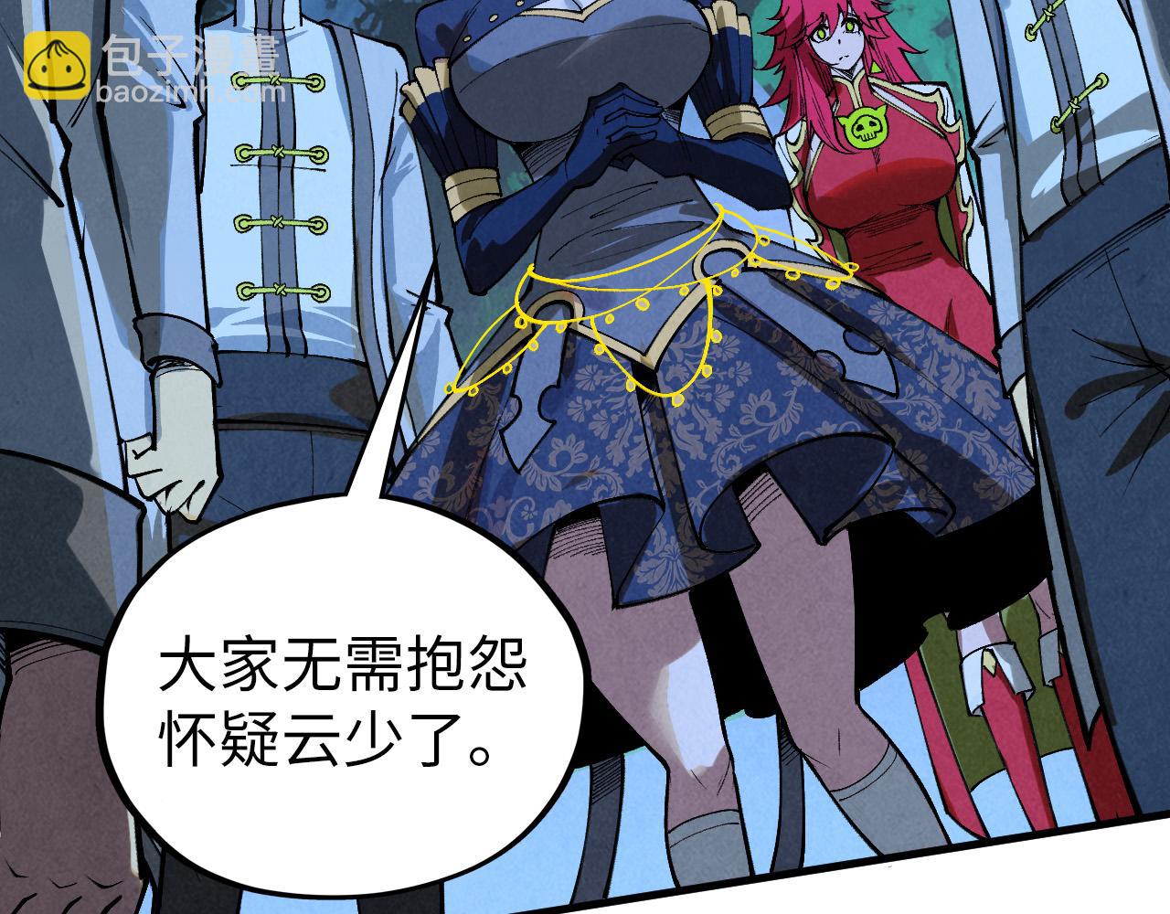 這一世我要當至尊 - 第466話 留待何人？(2/4) - 5