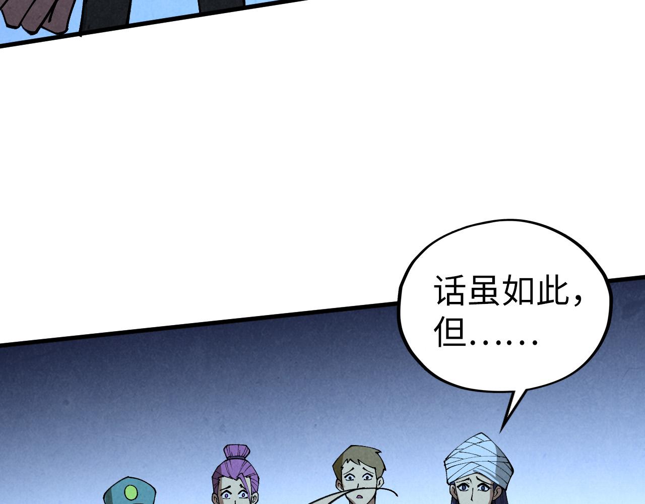 這一世我要當至尊 - 第466話 留待何人？(2/4) - 6