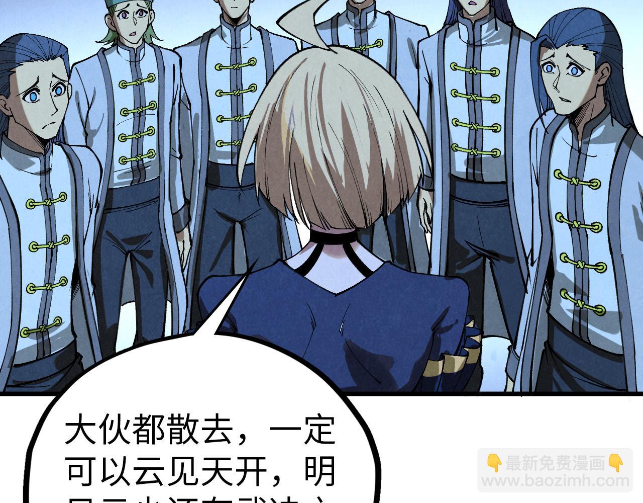 這一世我要當至尊 - 第466話 留待何人？(2/4) - 7