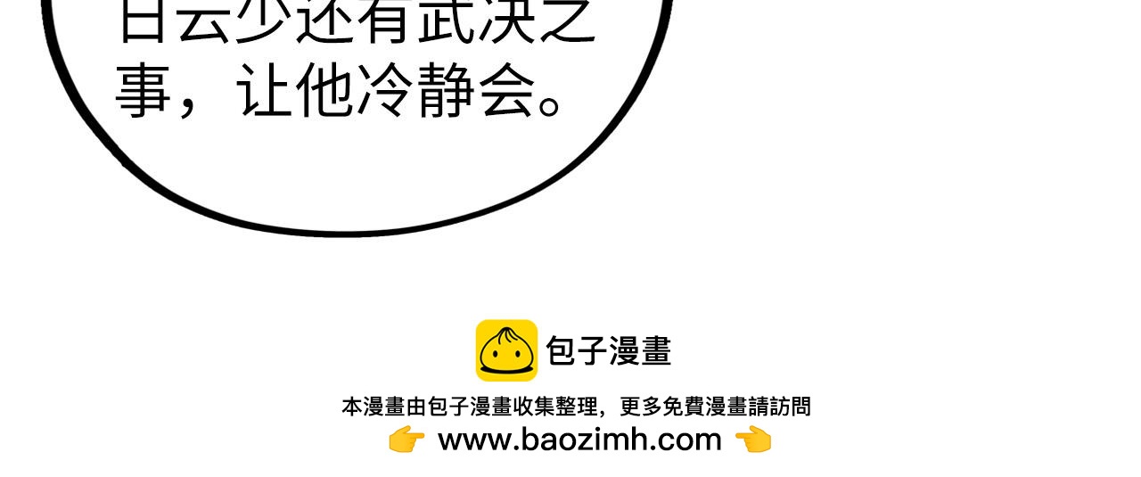 這一世我要當至尊 - 第466話 留待何人？(2/4) - 8