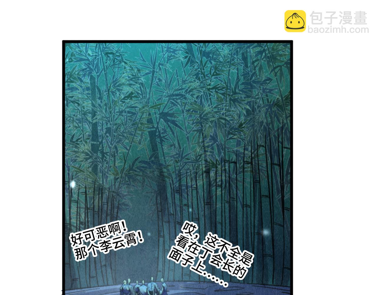 這一世我要當至尊 - 第466話 留待何人？(2/4) - 1