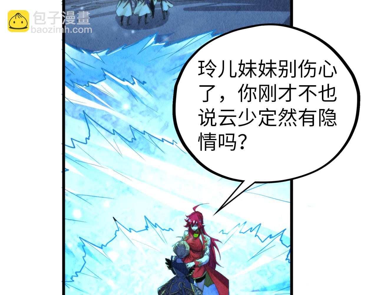這一世我要當至尊 - 第466話 留待何人？(2/4) - 2