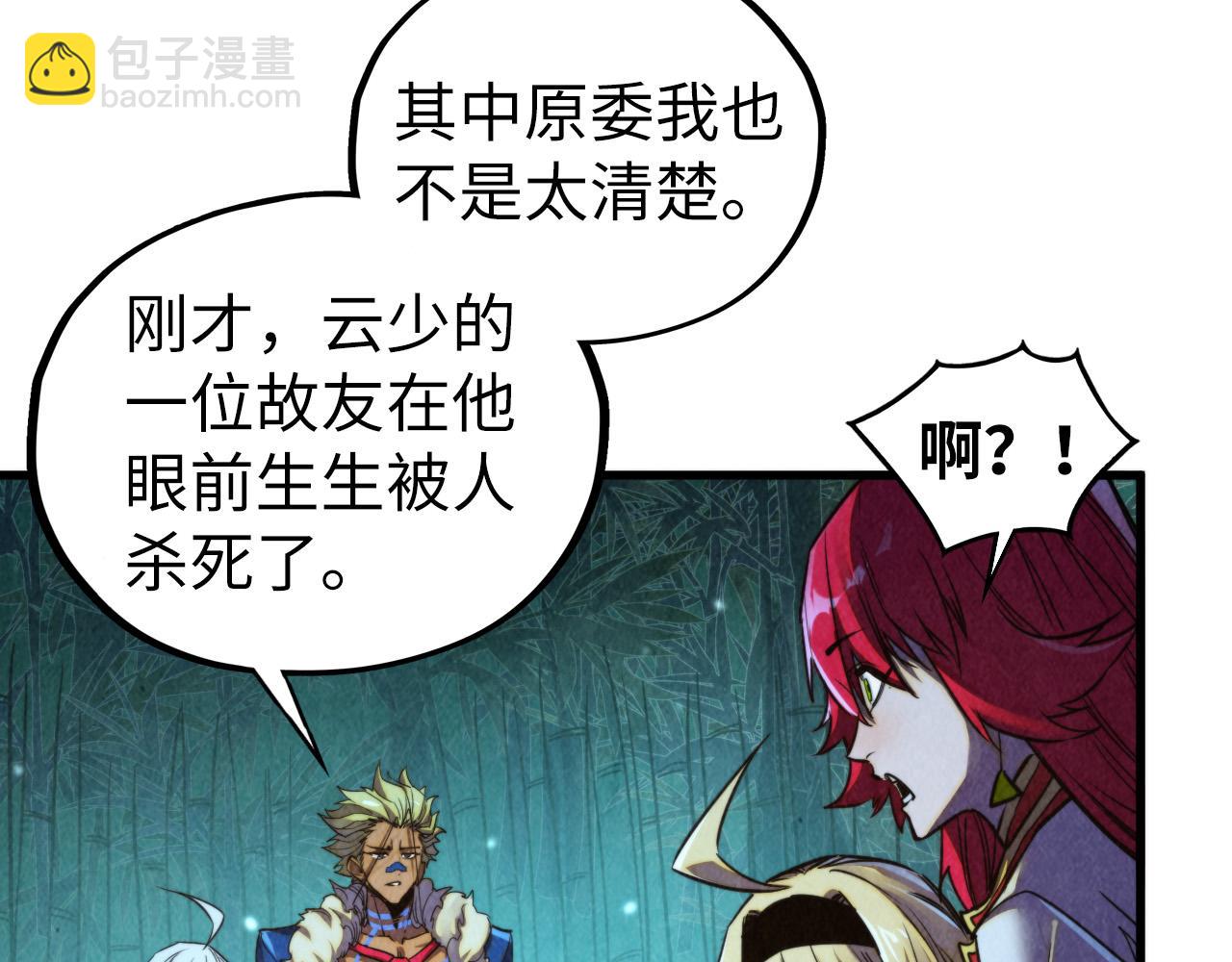 這一世我要當至尊 - 第466話 留待何人？(2/4) - 5