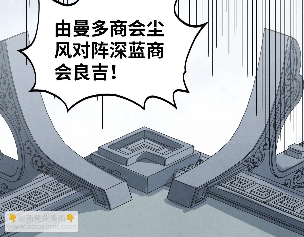 這一世我要當至尊 - 第468話 一次機會(3/4) - 8