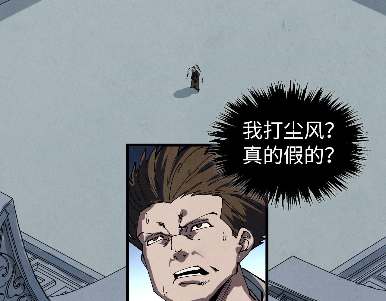 這一世我要當至尊 - 第468話 一次機會(3/4) - 1