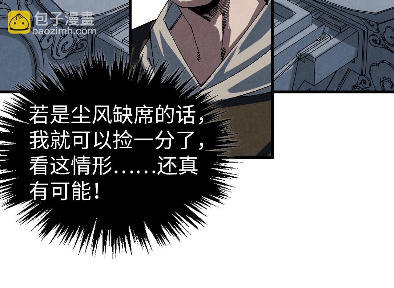 這一世我要當至尊 - 第468話 一次機會(3/4) - 2