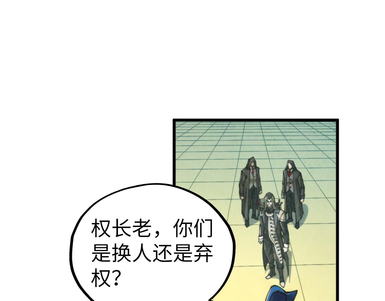 這一世我要當至尊 - 第468話 一次機會(3/4) - 3