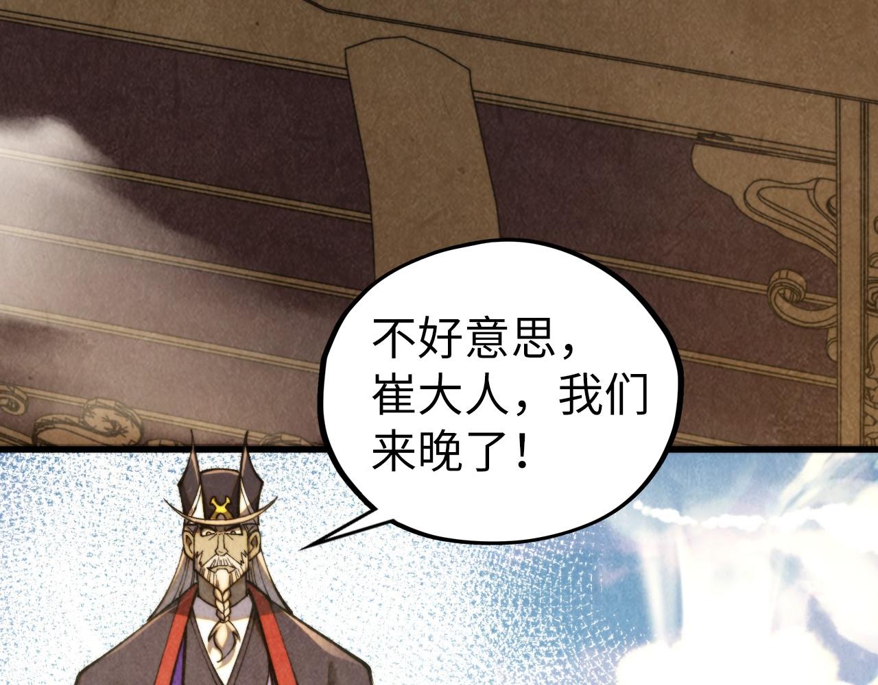 這一世我要當至尊 - 第468話 一次機會(3/4) - 2